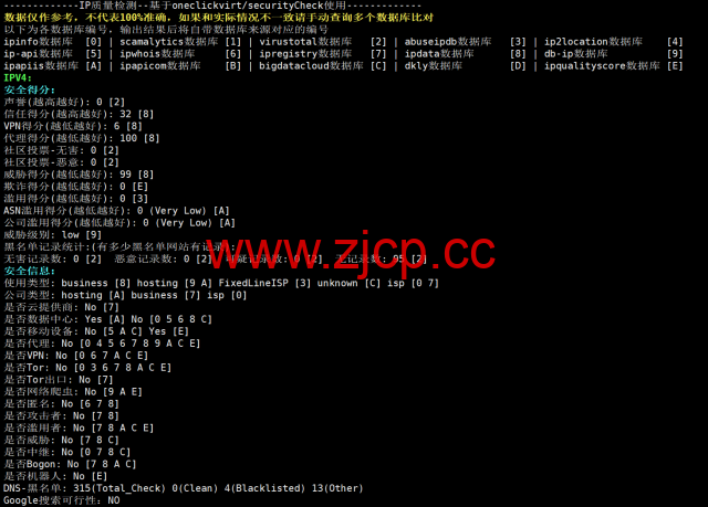 荫云YINNET：日本双ISP/住宅IPVPS，8折优惠，低至$8/月，简单测评插图5