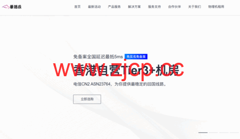 华逸云：国庆中秋香港云服务器五折限量促销，自营机房，可选CN2GIA/BGP/高防等线路，月付12元起插图