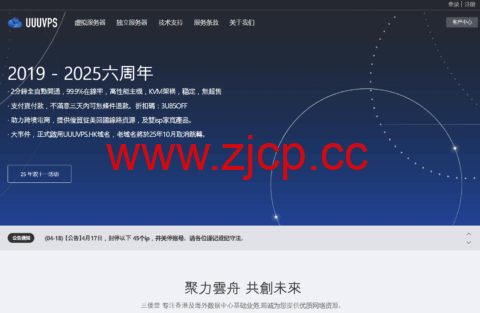 #11.11#uuuvps：1H1G香港低至79元一年，9929双isp家宽产品26元/月插图