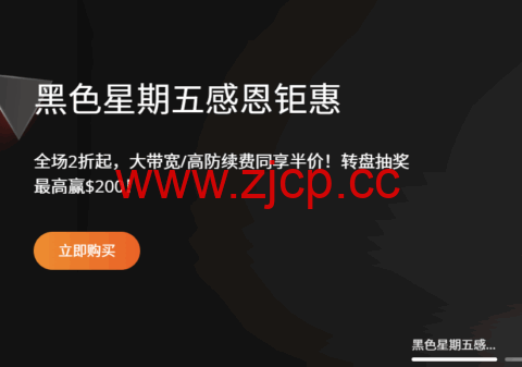 #黑五#RAKsmart：日本/新加坡服务器秒杀$54.9/月起，站群服务器253IP仅$80/月起，高防/大带宽服务器5折$39.5/月起插图