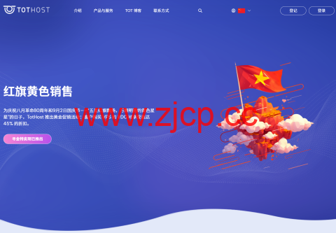 #黑五#TotHost：全场越南VPS低至五折，$2.4/月起，100~250Mbps带宽不限流量，越南原生IP插图