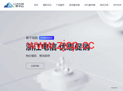 莱卡云：香港bgp大宽带，10 — 30Mbps带宽，月付25元起，配置/流媒体/IP质量等简单测评插图