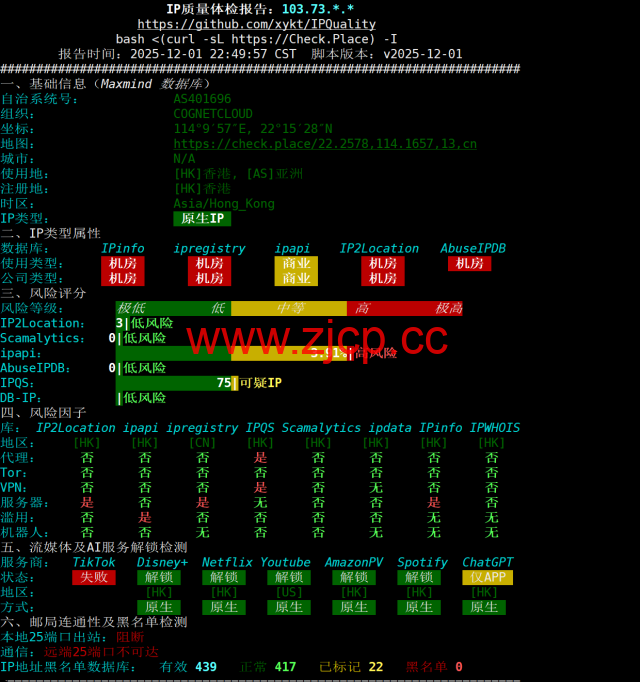 莱卡云：香港bgp大宽带，10 — 30Mbps带宽，月付25元起，配置/流媒体/IP质量等简单测评插图3