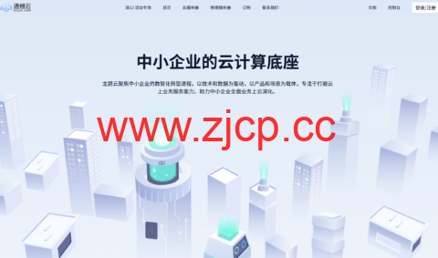 速维云：双12特惠，8折新购赠送时长+配置翻倍！老用户续费送时长！满额送代金券插图