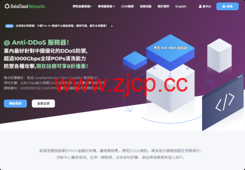 OULU CLOUD：全场云服务器8折，$3.99/月起，CDN加速服务5折，$2.49/月起插图