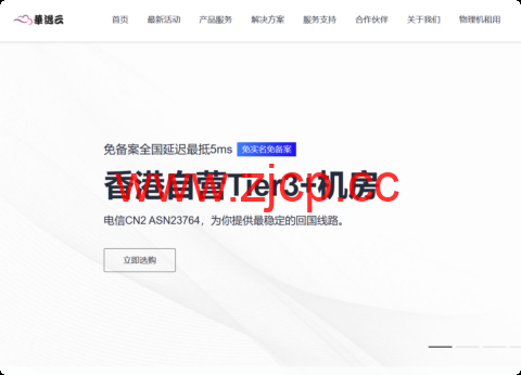 2026跨年抄底价来袭!华逸云香港服务器三重福利暴击,5折直降+年付129港币起,续费同价不涨价!插图 2026跨年抄底价来袭!华逸云香港服务器三重福利暴击,5折直降+年付129港币起,续费同价不涨价!插图