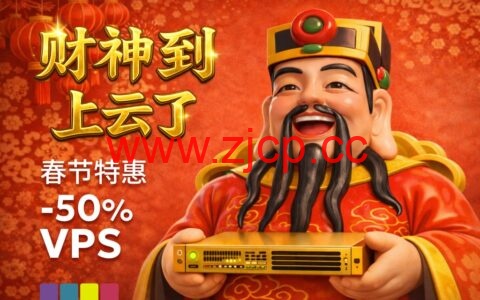 #新年促销#JustHost：可选全球20节点，首付 5 折 / 终身 6折，不限流量 + 双栈 IP + 免费换 IP，折后 20.95元/月起插图