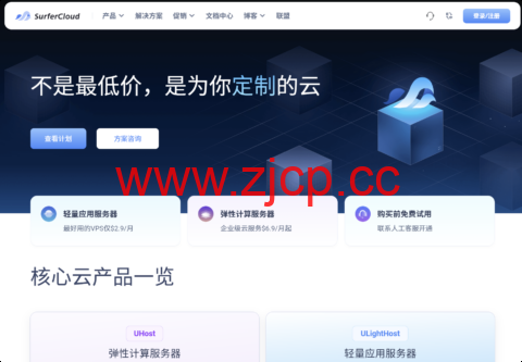 SurferCloud 洛杉矶弹性计算云服务器：30Mbps 专用带宽加持，高性能云服务优选插图