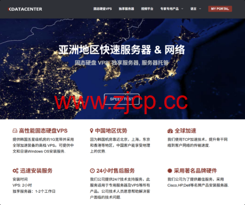 Kdatacenter： 韩国 VPS / 独立服务器全线 9 折 1Gbps 三网直连原生 IP 月付 $17.10 起插图