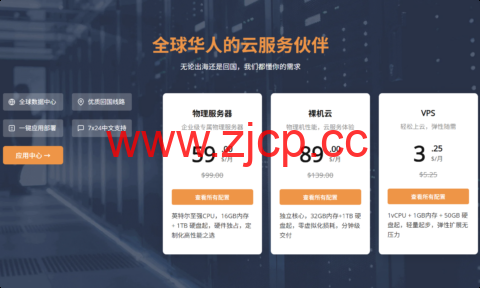 RAKsmart 2026 最新优惠：VPS、独立服务器、站群服务器低价汇总插图