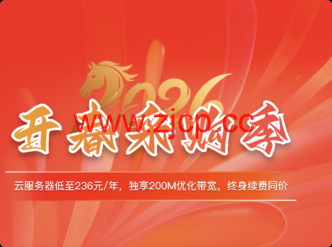 华纳云香港机房促销：香港云服务器19元/月， cn2服务器低至900元/月，买3个月再送1个月！插图