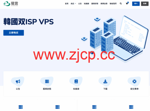 荫云新品：西班牙双 ISP 住宅 IP VPS 来袭，7 折特惠 $8.4 / 月起插图